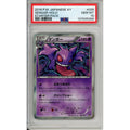 Pokemon Graded: JP Gengar 26/72 XY Starter Pack (2016) PSA 10