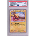 Pokemon Graded: Warm Pikachu #97 Uniqlo Kids Promo (2014) PSA 9