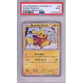 Pokemon Graded: Warm Pikachu #94 Uniqlo Kids Promo (2014) PSA 9