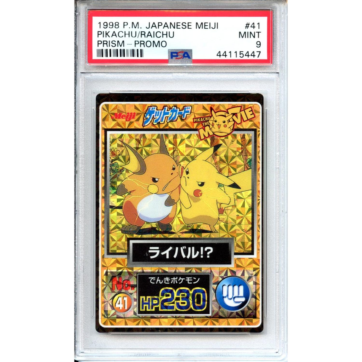Pokemon Graded: JP Pikachu/Raichu #41 Meiji Promo (1998) Prism Holo PSA 9
