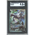 Pokemon Graded: Lugia V SGC 9.5