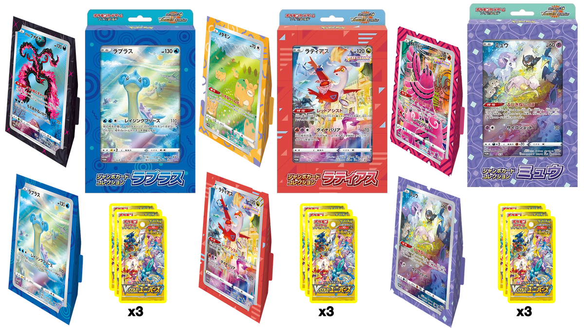 Japanese Pokémon - Sword & Shield: Jumbo Card Collection BUNDLE (Mew, Latias & Lapras) - s12a - (Crown Zenith)