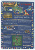 Japanese Pokémon - Vending Machine Expansion Unpeeled Sheet - Series 1 (Blue) Sheet #02 (1998)