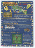 Japanese Pokémon - Vending Machine Expansion Unpeeled Sheet - Series 1 (Blue) Sheet #04 (1998)