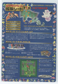Japanese Pokémon - Vending Machine Expansion Unpeeled Sheet - Series 1 (Blue) Sheet #09 (1998)